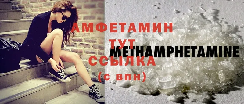 наркотики  Пятигорск  Amphetamine 97% 