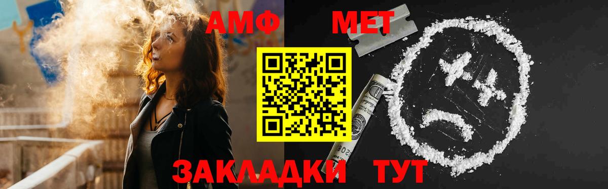 Пятигорск  АМФЕТАМИН  АМФ  Вход с VPN  АМФ 98% 