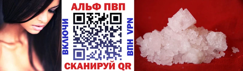 A PVP VHQ  где купить наркотик  Пятигорск 