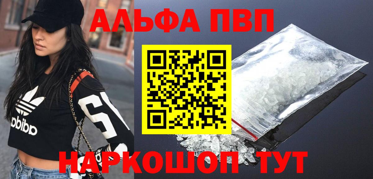 Alpha PVP СК КРИС  Alpha-PVP мука  Alfa_PVP СК  Пятигорск 