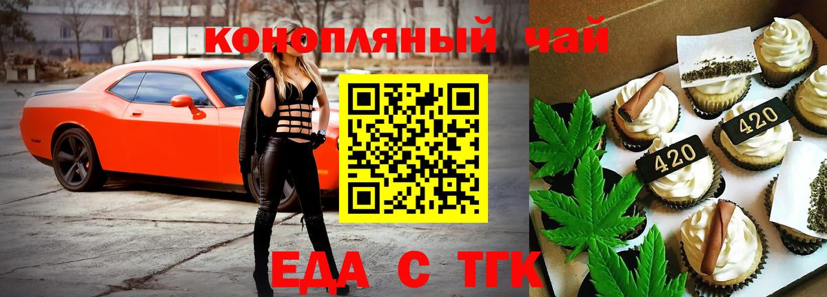 Печенье с ТГК марихуана Пятигорск