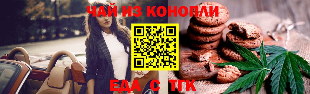 Cannafood конопля  Вход с VPN  Пятигорск 
