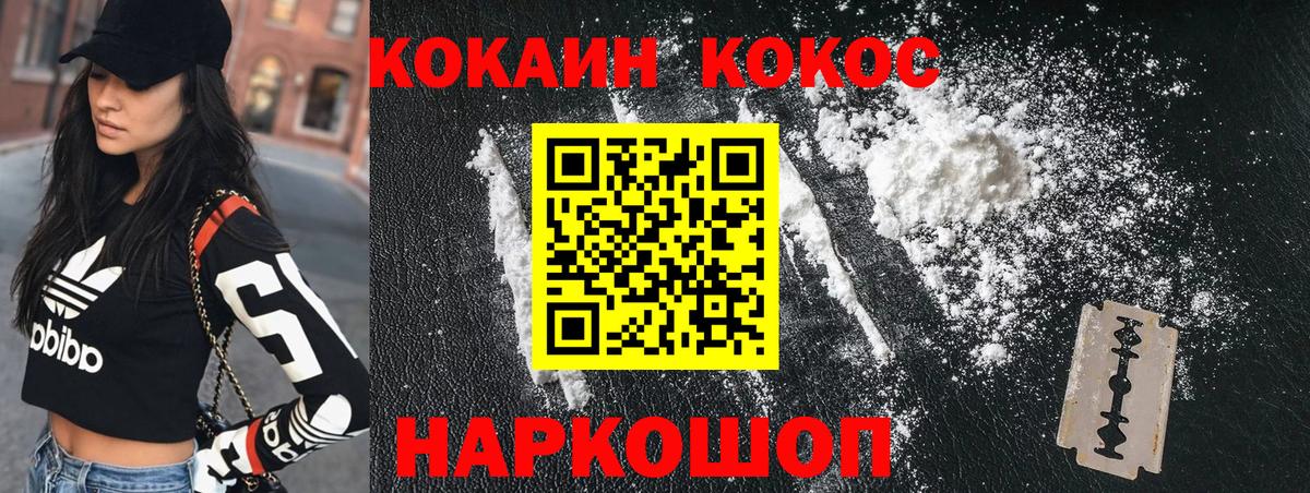 COCAIN Перу  Cocaine VHQ  Пятигорск  COCAIN  Вход с VPN 