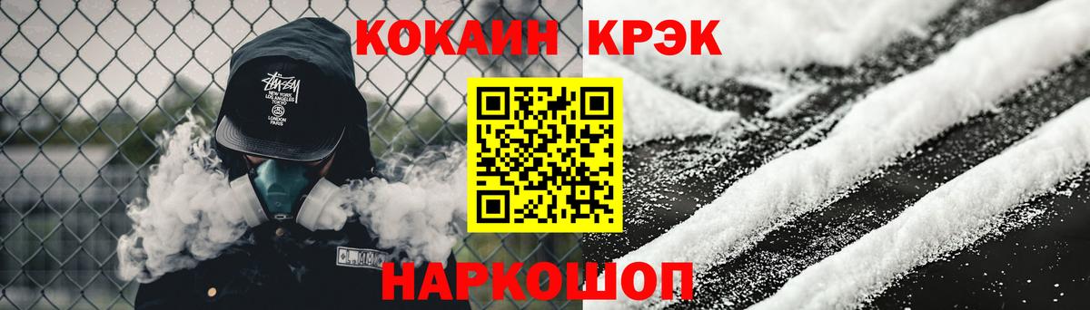 Cocaine Перу Пятигорск