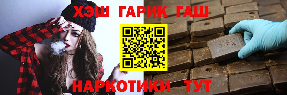 Пятигорск  Гашиш  Вход с VPN  ГАШИШ гарик 