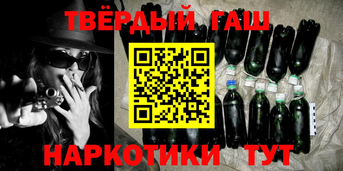 Гашиш хэш  ГАШИШ  ГАШИШ VHQ  Пятигорск 