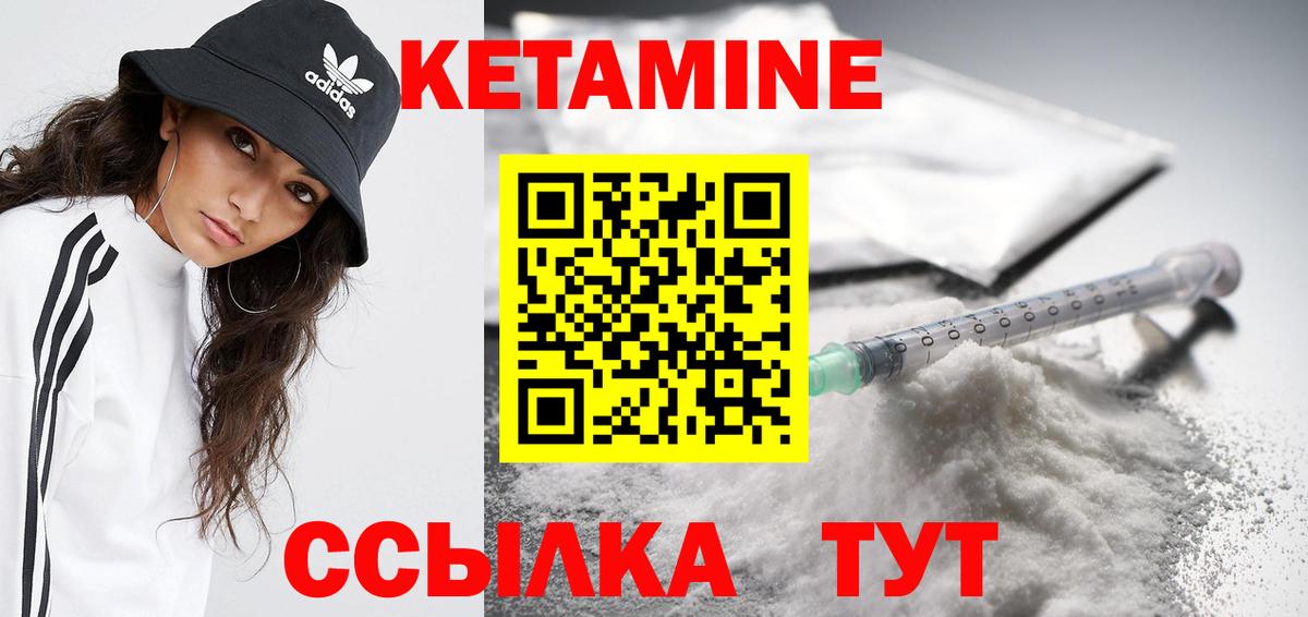 КЕТАМИН ketamine Пятигорск