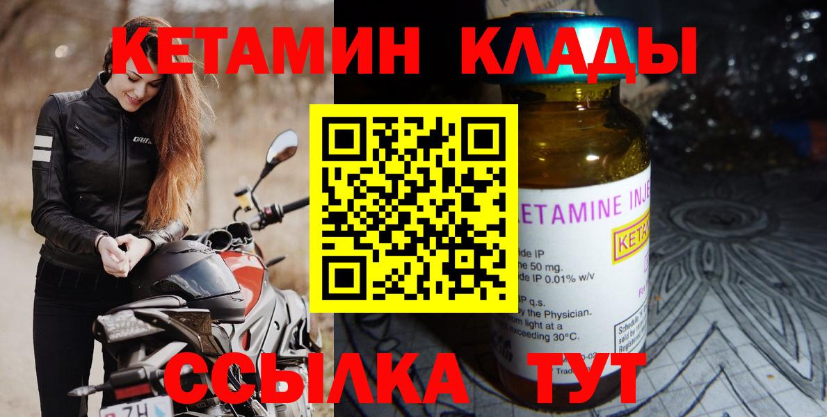Кетамин ketamine  Кетамин ketamine  Пятигорск 