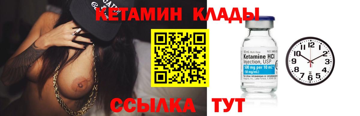 Пятигорск  КЕТАМИН ketamine  Вход с VPN 