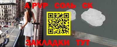 метамфетамин Бийск