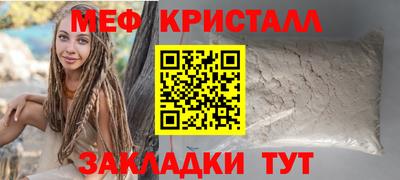 метамфетамин Бийск