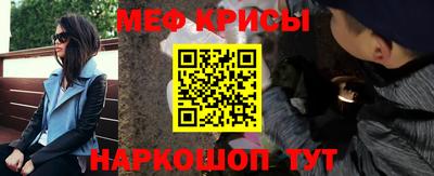 метамфетамин Бийск