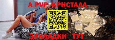 метамфетамин Бийск