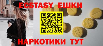 ECSTASY Балаково