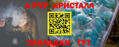 метамфетамин Бийск