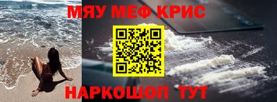 крисы Балашиха
