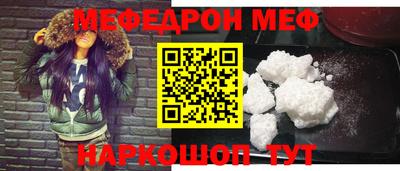 мяу мяу кристалл Балахна
