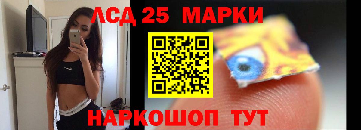 Лсд 25 экстази  Пятигорск  LSD-25 экстази кислота 
