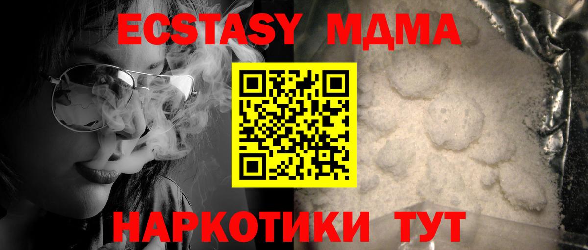 МДМА crystal  Пятигорск  МДМА VHQ 