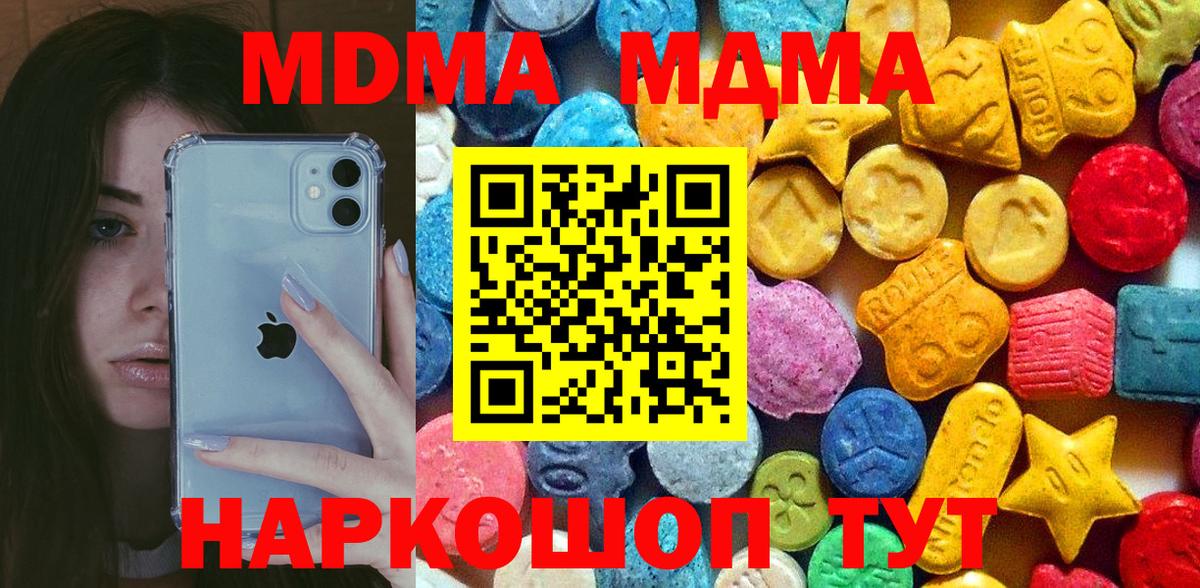 МДМА crystal  МДМА VHQ  Вход с VPN  Пятигорск 