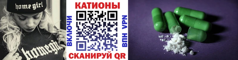 МЕФ кристаллы  Пятигорск 
