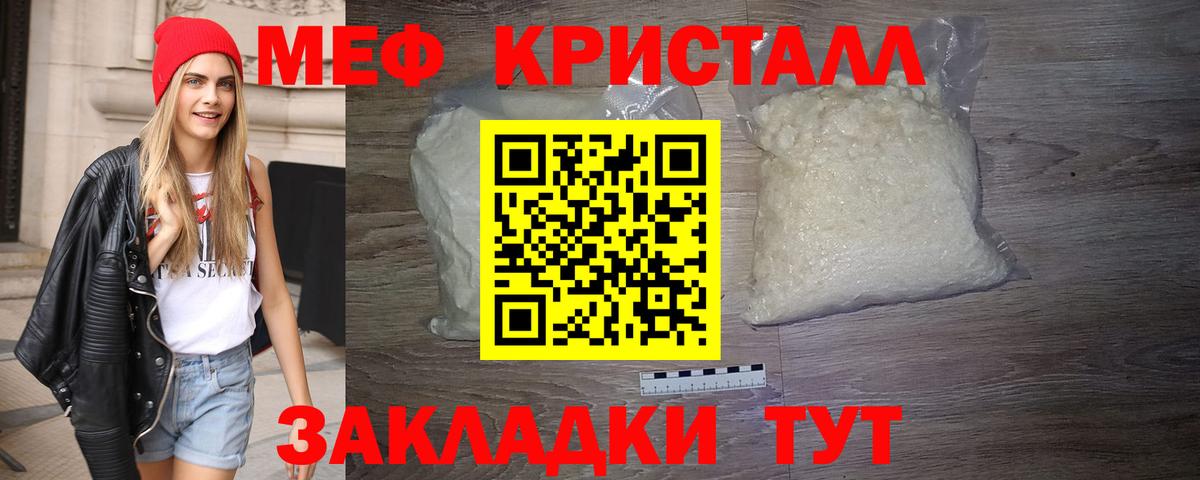 МЯУ-МЯУ 4 MMC  МЯУ-МЯУ  Меф  наркошоп  Пятигорск  Меф кристаллы  Вход с VPN 
