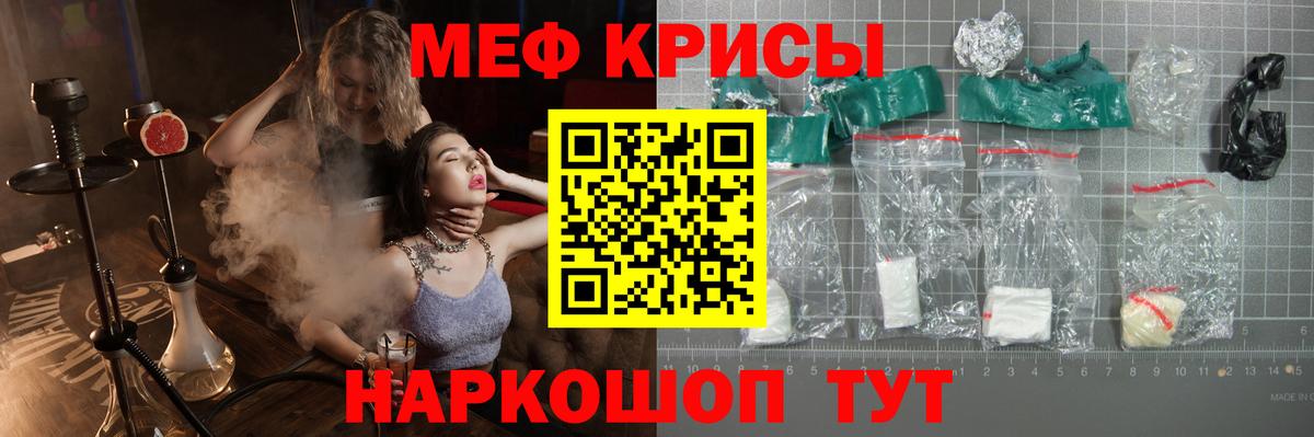 Меф кристаллы Пятигорск