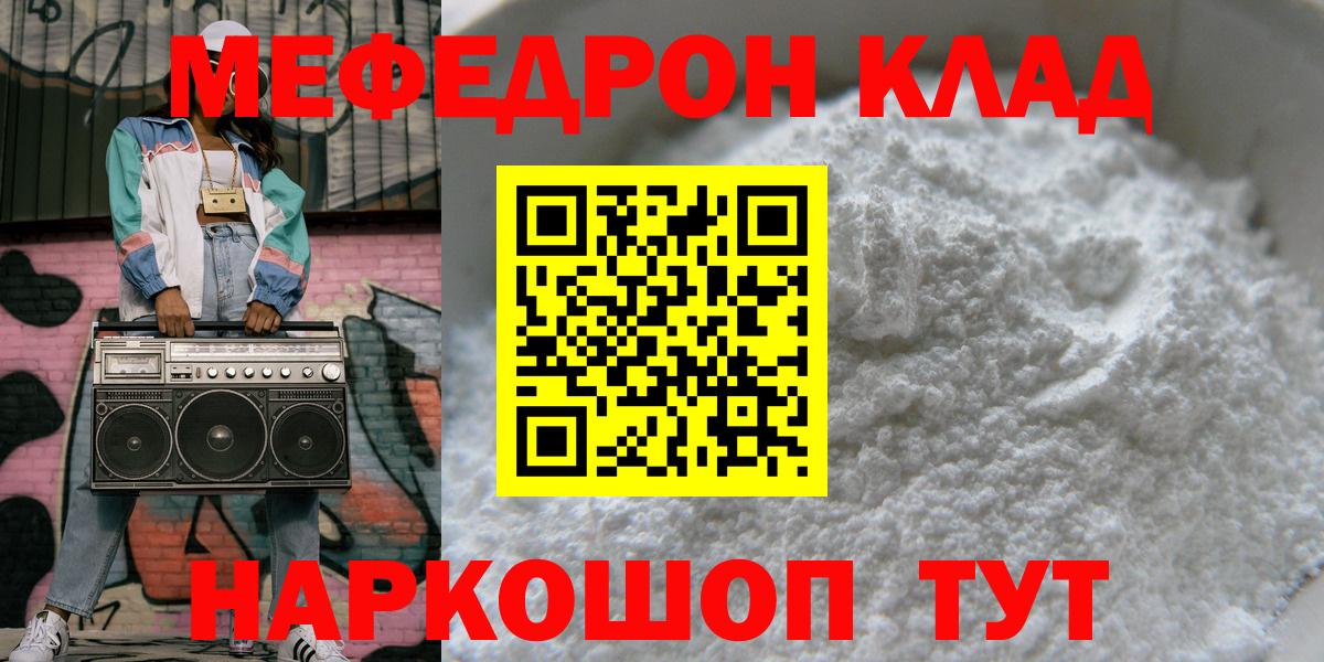 МЕФ мяу мяу  МЕФ  Пятигорск  МЯУ-МЯУ 4 MMC 