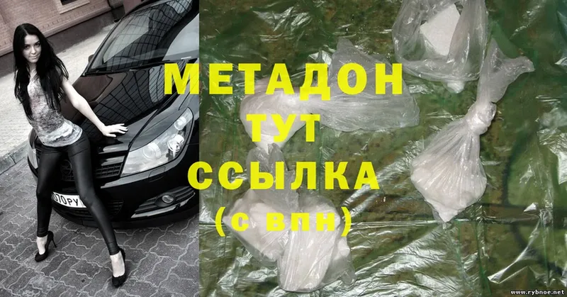 как найти наркотики  ссылка на мегу зеркало  МЕТАДОН methadone  Пятигорск 