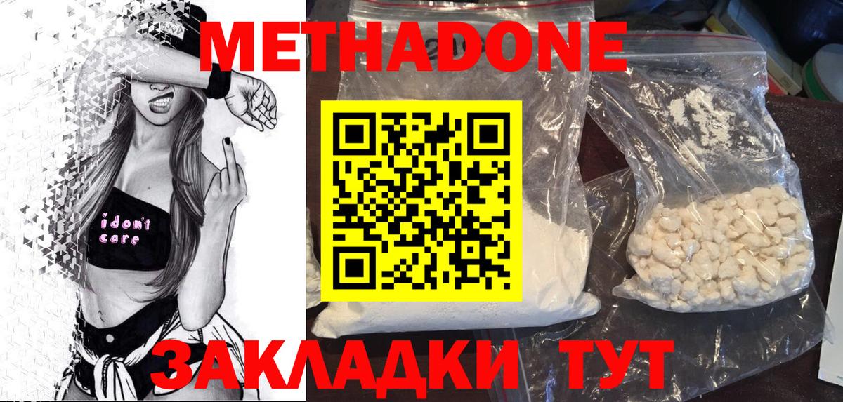 Меф кристаллы  Кокаин  МДМА  Вход с VPN  Метадон  ЭКСТАЗИ  ГАШИШ  Бошки Шишки  Пятигорск  Амфетамин кристаллы  Cocaine 
