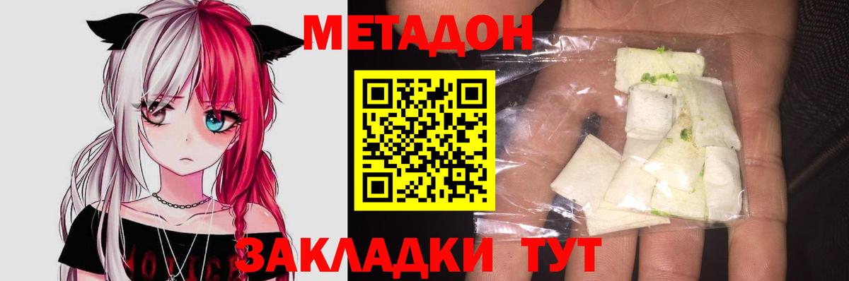 Метадон VHQ  Метадон methadone  Пятигорск 