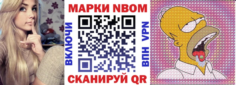 Марки 25I-NBOMe 1500мкг Пятигорск