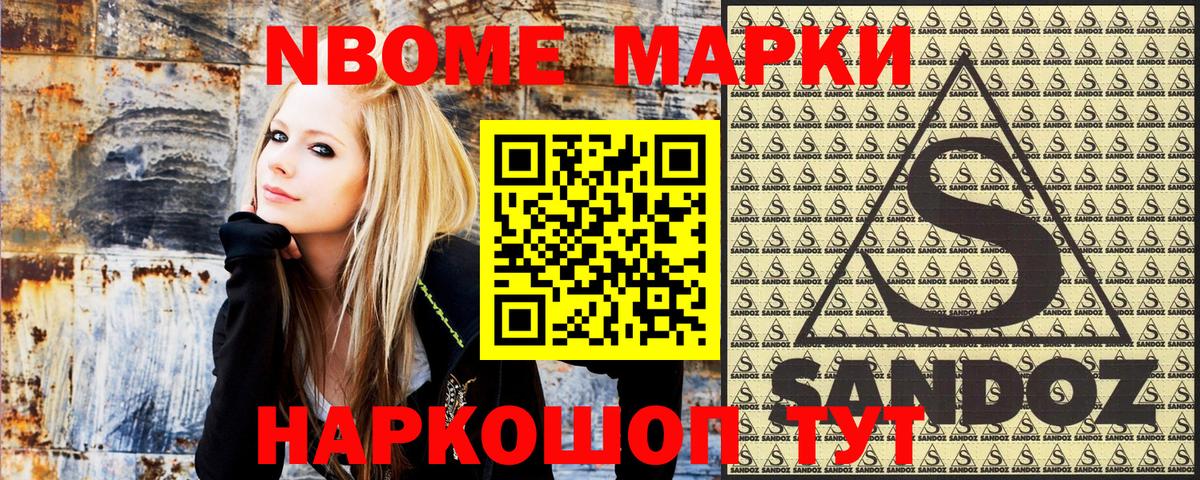 Пятигорск  Марки NBOMe  Вход с VPN  Наркотические марки 1500мкг  Наркотические марки 1500мкг 