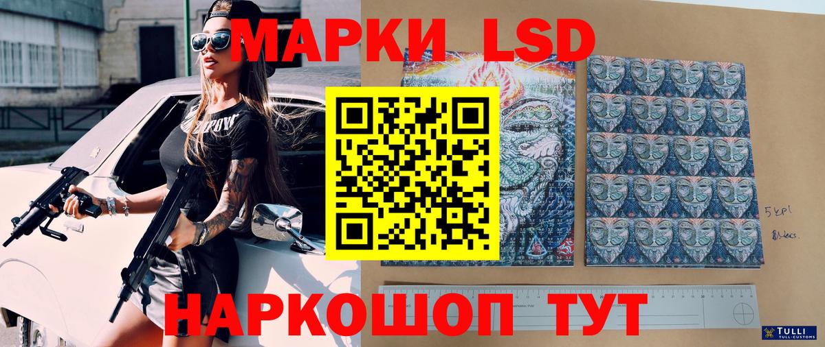 Наркотические марки  как найти закладки  Марки NBOMe 1,5мг  Пятигорск 