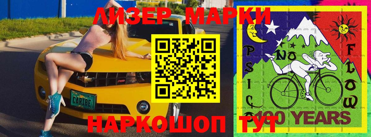 Марки NBOMe 1500мкг Пятигорск