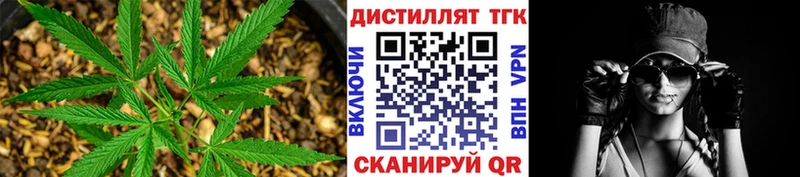 Дистиллят ТГК гашишное масло  блэк спрут рабочий сайт  Пятигорск 