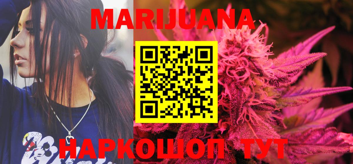 Канабис семена Пятигорск